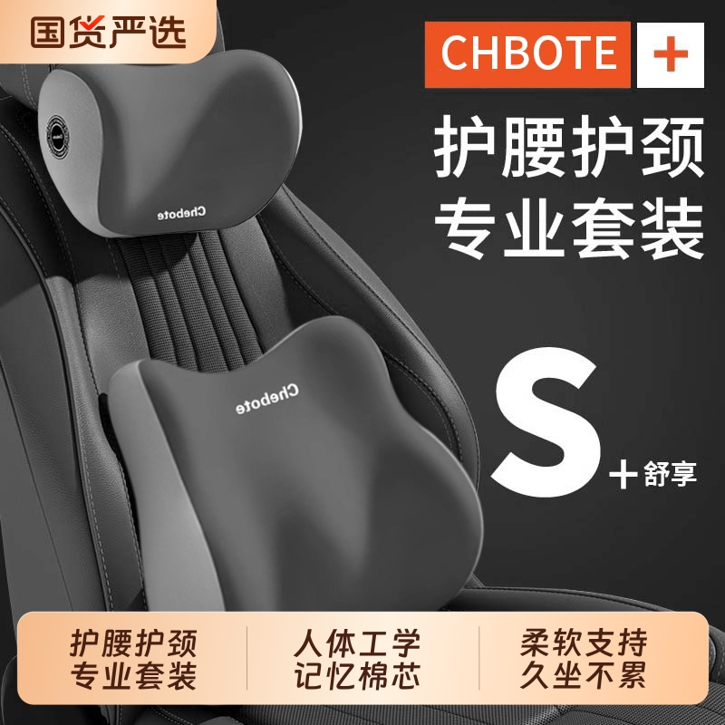 汽车腰靠垫护腰神器|107人收藏