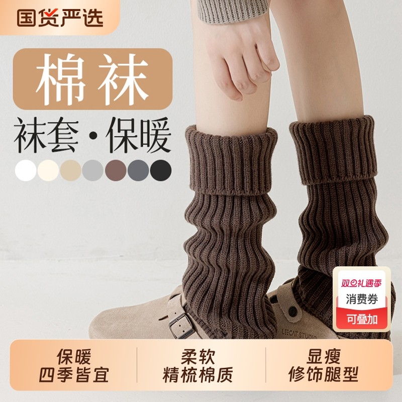针织袜套白色袜子女秋冬季保暖小腿袜加厚中筒袜堆堆长袜护膝腿套