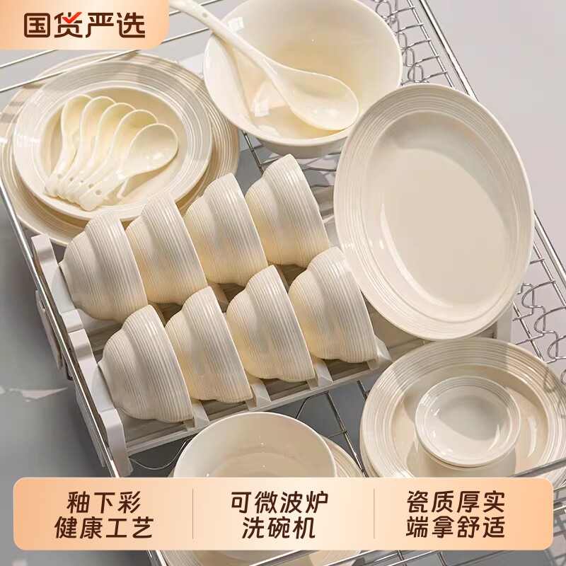 釉下彩陶瓷碗家用2026新款漂亮的餐具套装碗盘碗碟的饭碗碗具乔迁