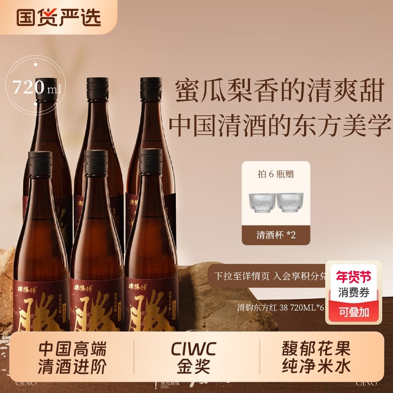 德胜清纯米大吟酿38精米率三割八分国产高端低度微醺清酒宴会送礼