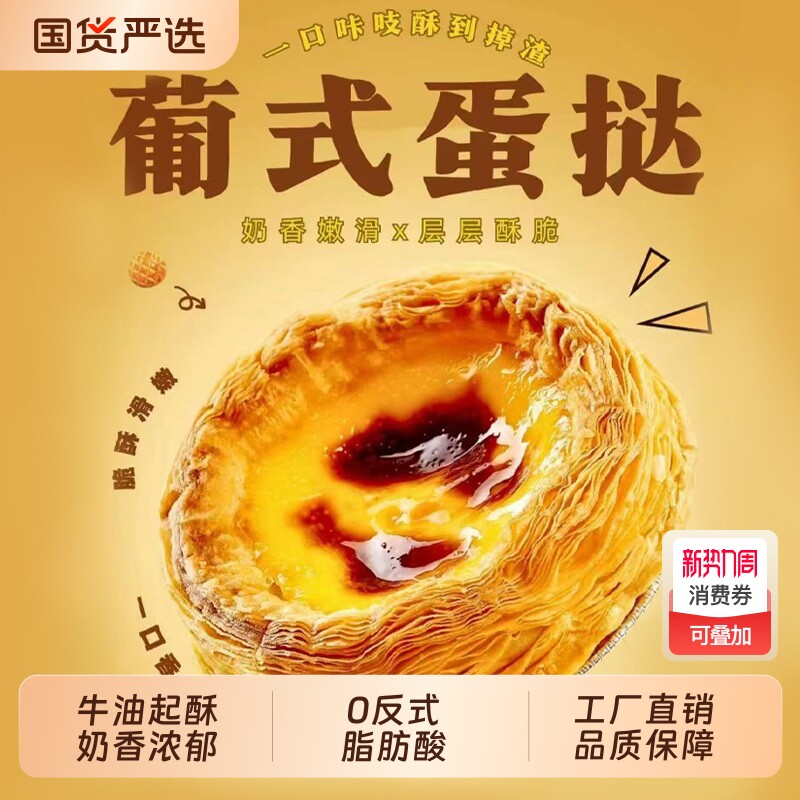 新鲜蛋挞皮蛋挞液组合套餐烘焙半成品家用葡式蛋挞生皮蛋挞皮原料