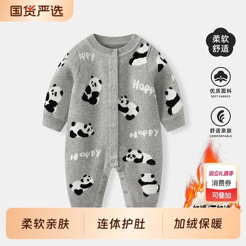 婴儿衣服冬装连体衣新生儿男宝宝针织毛衣哈衣幼儿秋冬加绒外出服