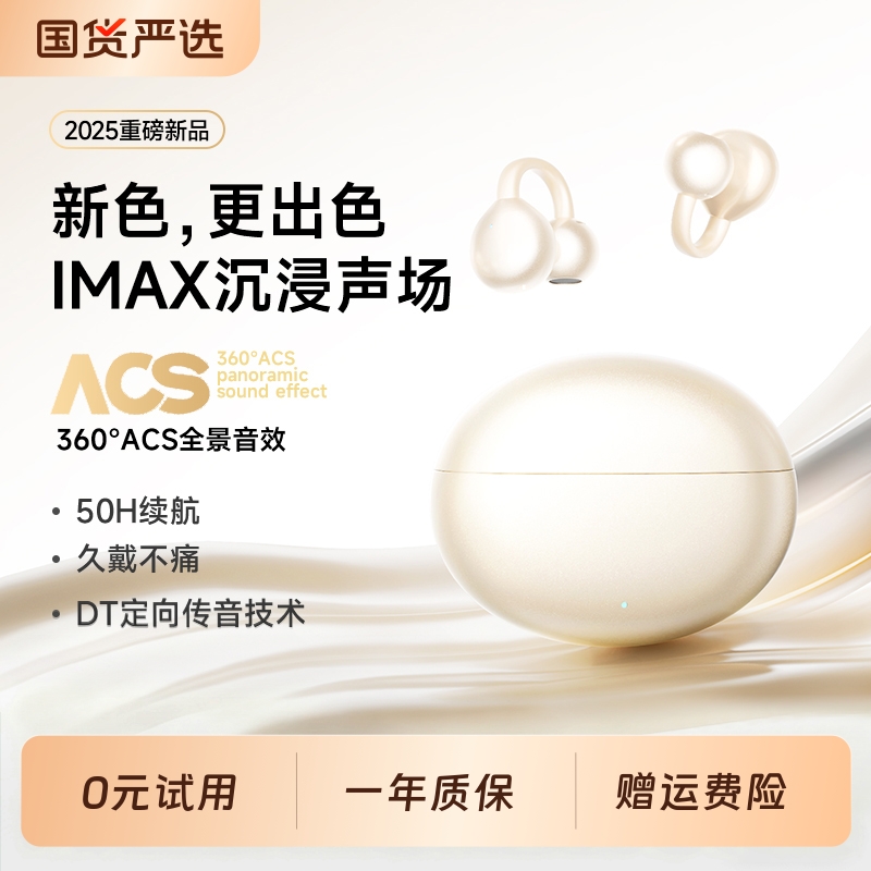无线2025新款蓝牙耳机AI翻译耳夹式不入耳开放式骨传导运动大电量