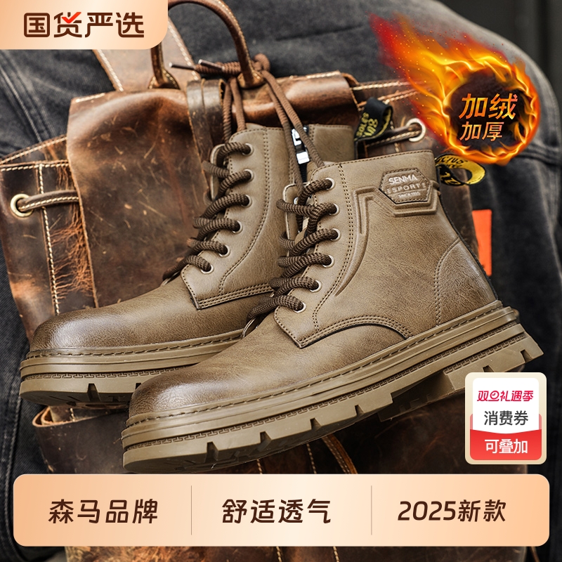 森马2025新款爆款潮鞋厚底360飞乐牌联名旗艦男鞋店