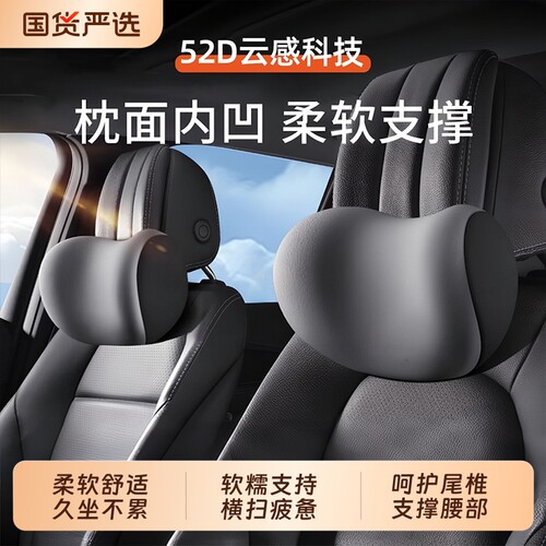汽车头枕车用靠枕护颈腰靠垫座椅