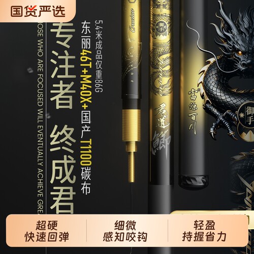君道鲫鱼竿手竿超硬高碳碳素