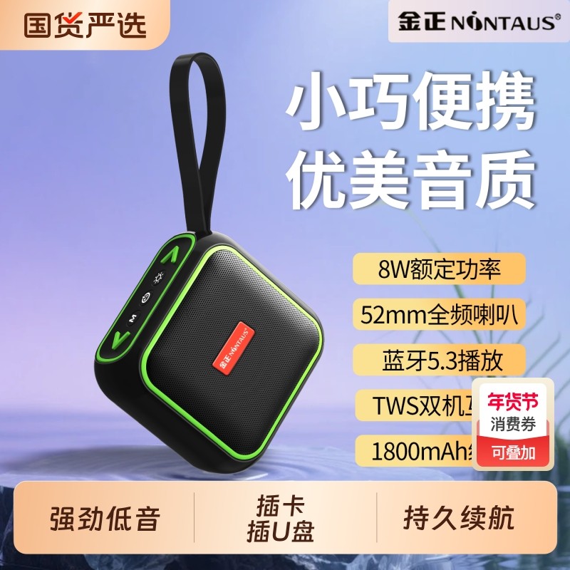 金正大音量蓝牙音箱迷你小音响高音质家用户外便携式可插卡低音炮