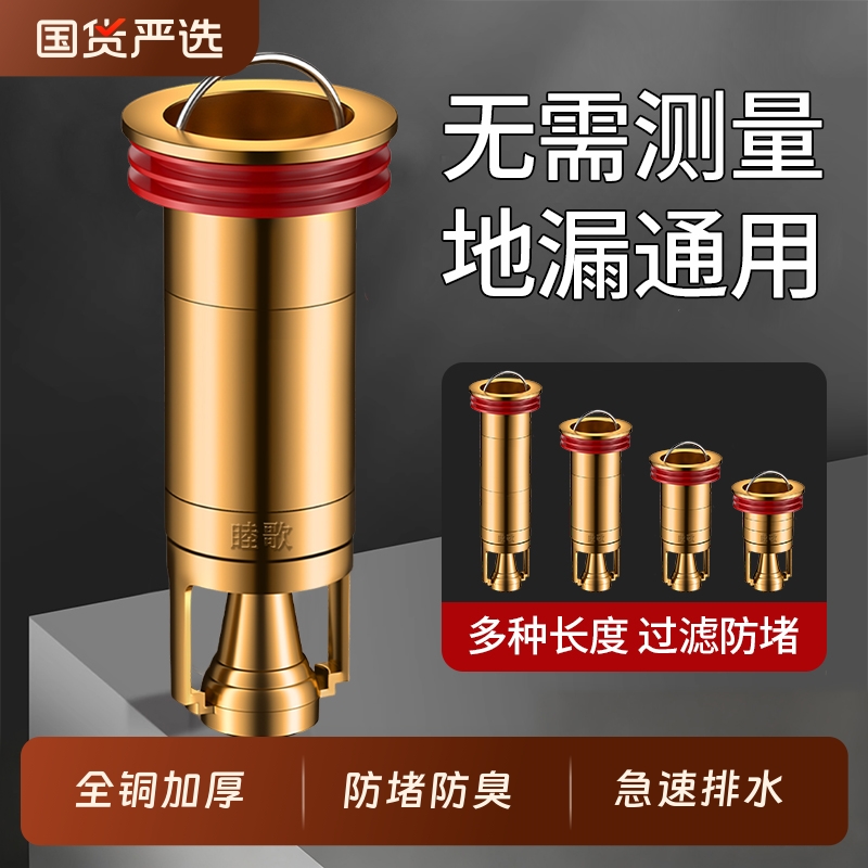 全铜地漏防臭器卫生间通用内芯止逆阀下水管道防返臭神器封闭口盖