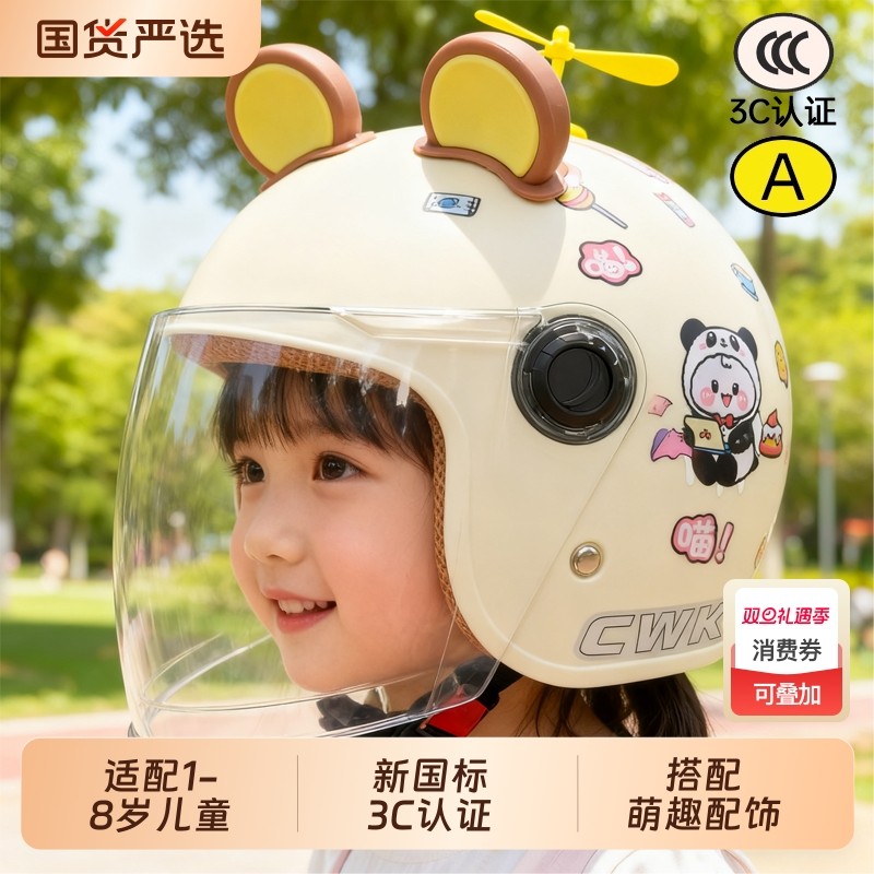 儿童电动车头盔 3c认证冬季款加绒保暖男女孩专用a类安全头盔骑行