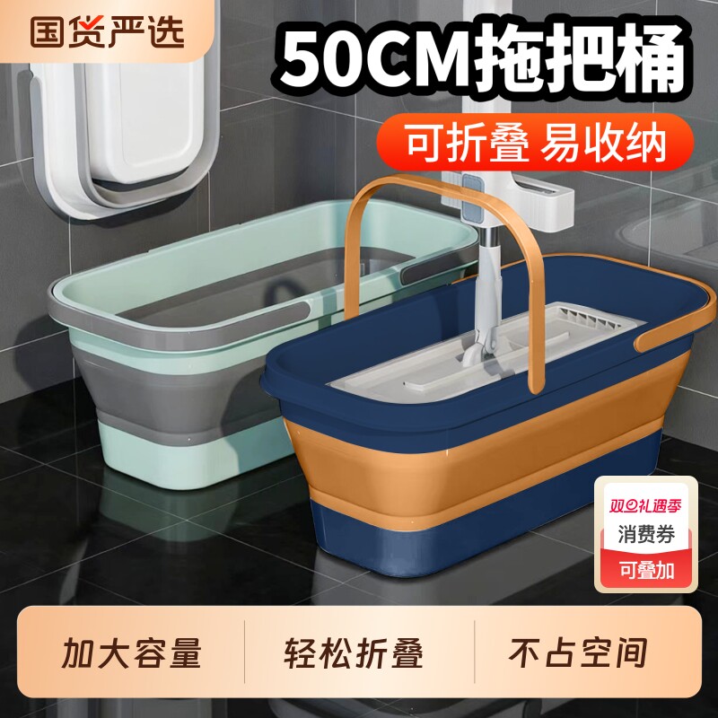 50CM可折叠拖把桶【不占空间】