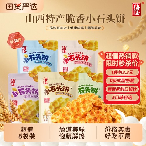 海玉小石头饼108g*6袋装