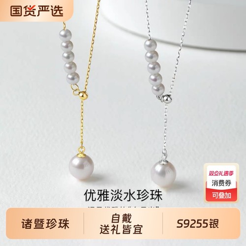 诸暨淡水珍珠项链女人鱼泪Y字链气质女百搭高级感节日礼物珠宝