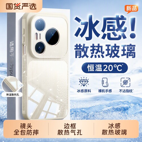 适用华为pura90promax手机壳新款