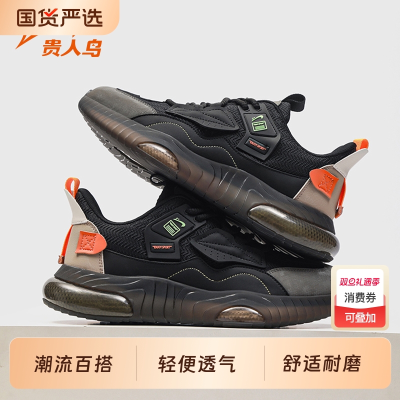 贵人鸟男鞋休闲鞋2025秋季新款透气运动鞋潮流百搭黑色椰子鞋男款