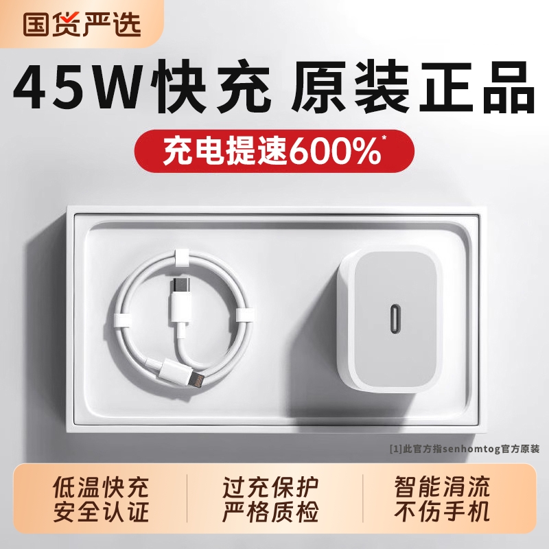 【国家3C认证】45W认证快充