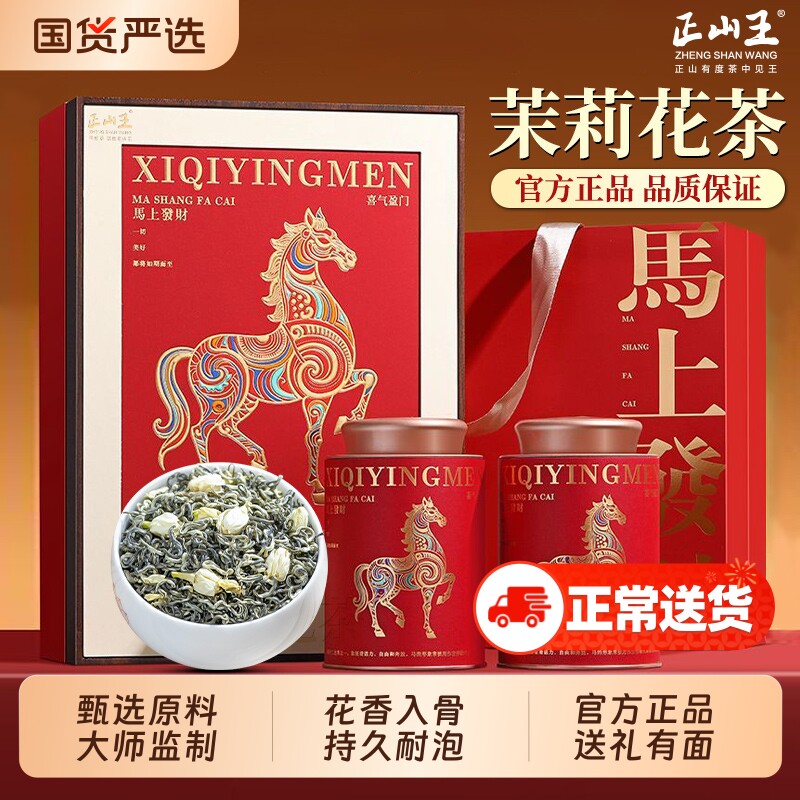 茉莉花茶正宗广西茉莉飘雪花茶养生花草茶高档礼盒装过年送礼礼品