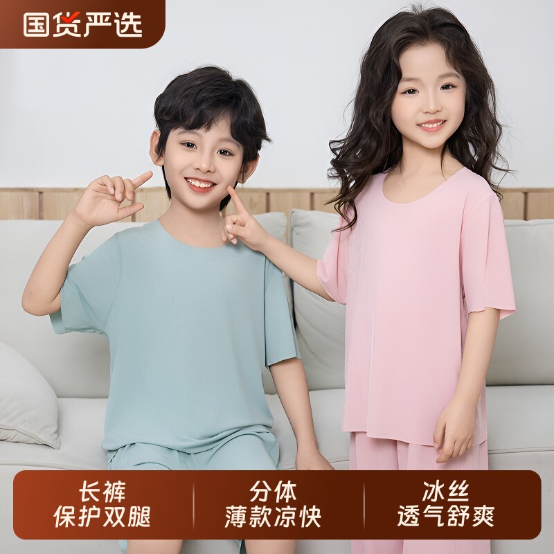 夏季新款男童短袖无痕冰丝家居服儿童两件套女童睡衣套装01薄款