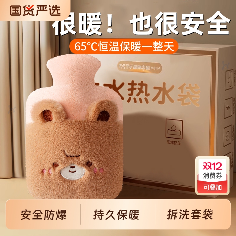 可爱小熊热水袋暖水袋充电防爆正品暖手宝女生用敷肚子暖被窝神器