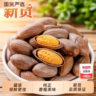 香榧新货袋装香菲干果香榧子净重坚果2025特产年货坚果零食批发