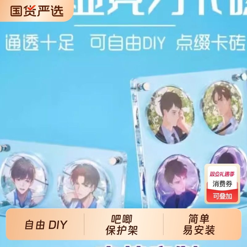 亚克力吧唧保护架九格徽章展示盒动漫周边四宫格胸章保护盒二次元