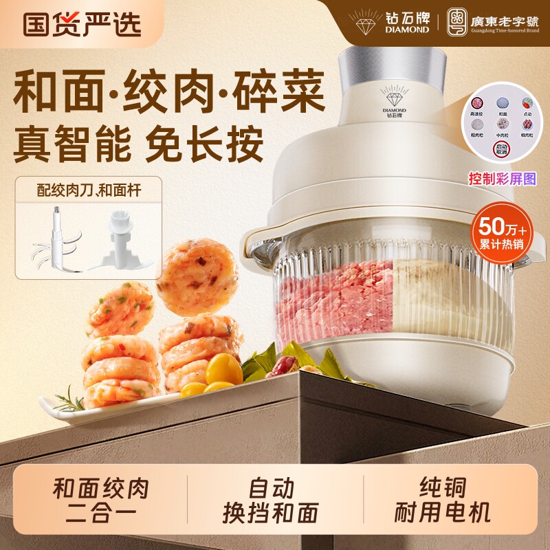 扬子绞肉机和面揉面一体家用多功能全自动小型料理搅菜搅馅大容量