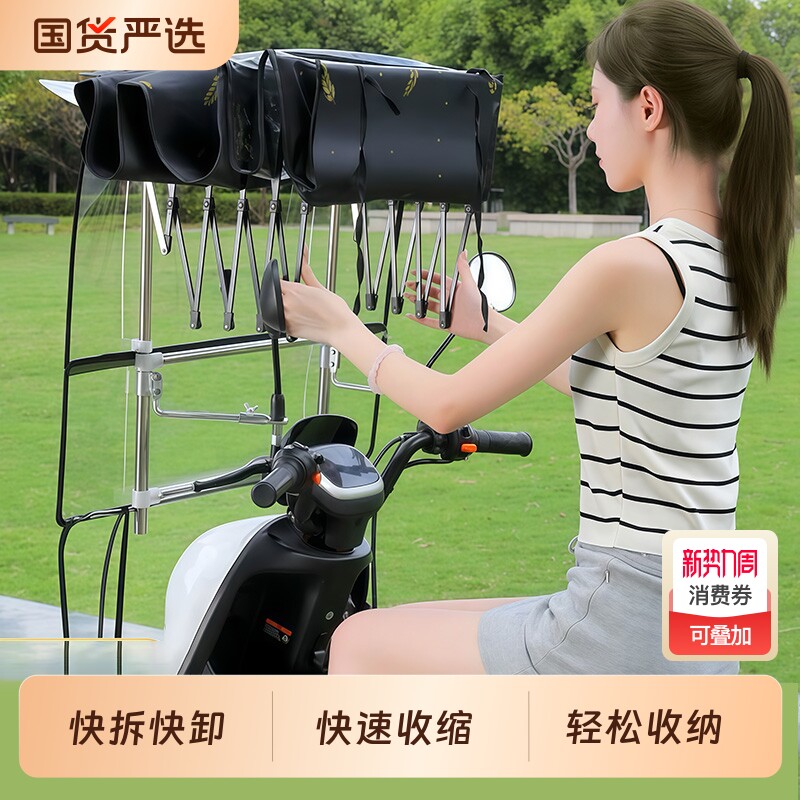 电动摩托车快拆全折叠遮阳暴雨防晒挡风防雨篷闪电开棚免安装升级
