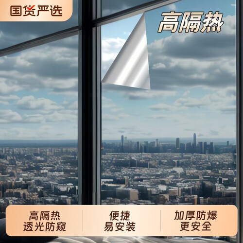 隔热膜窗户防晒玻璃贴膜