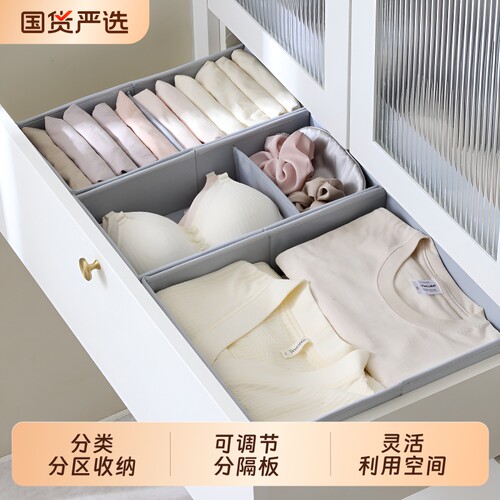 内衣内裤收纳盒抽屉分隔整理盒文胸袜子分格收纳神器贴身衣物盒子