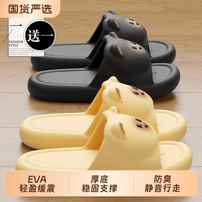 买一送一拖鞋女款夏季情侣室内家居一对男士厚底防臭防滑eva凉拖
