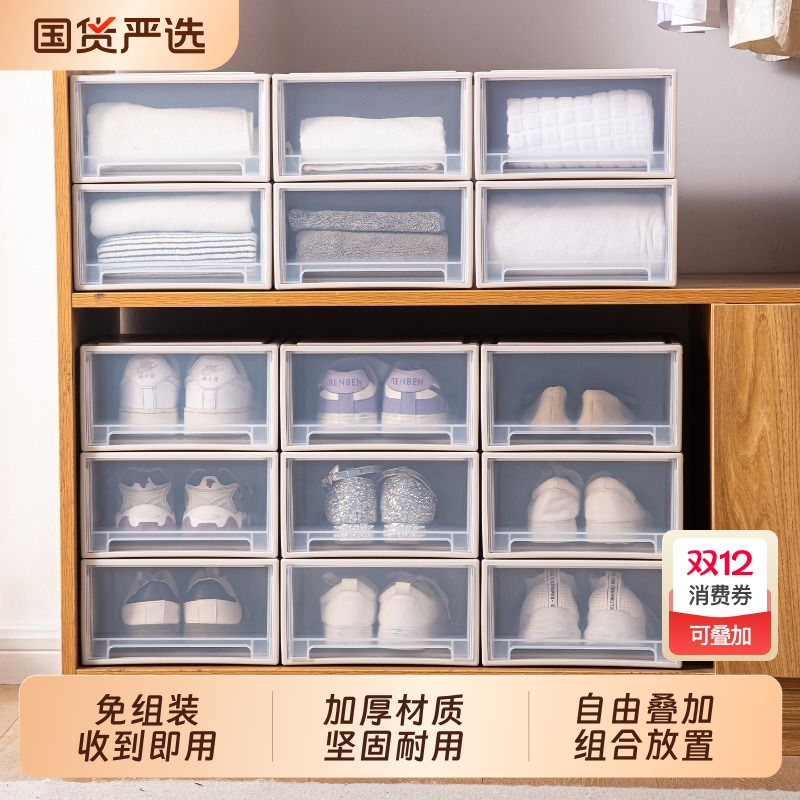 洋洋鱼鞋盒抽屉式透明