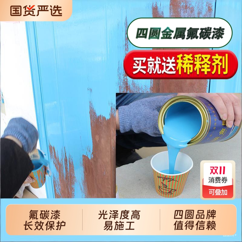 真氟碳漆耐候天花板国家发明专利