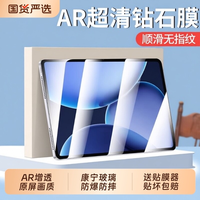 适用于oppopad6钢化膜OPPOPad5Pro平板13.2寸电脑oppopadair5屏幕padmini保护贴膜pad4全屏护眼蓝光屏保新款