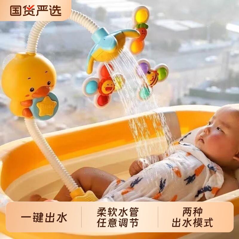 宝宝洗澡玩具婴儿小黄鸭戏水花洒喷头鸭子喷水儿童玩水神器男孩女