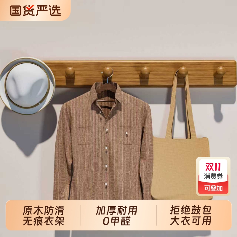 实木衣架家用挂衣防滑无痕木衣架加厚木质服装店衣柜衣服撑子大衣