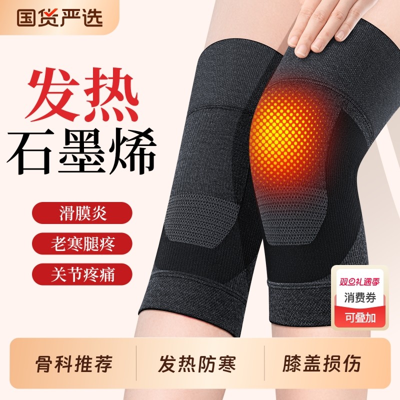 医用护膝盖套损伤滑膜炎保暖老寒腿男女士关节防寒发热老年人专用