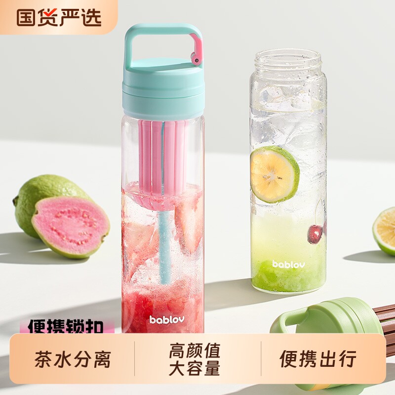 bablov玻璃杯女生高颜值吸管杯夏季大容量水杯便携杯茶水分离杯
