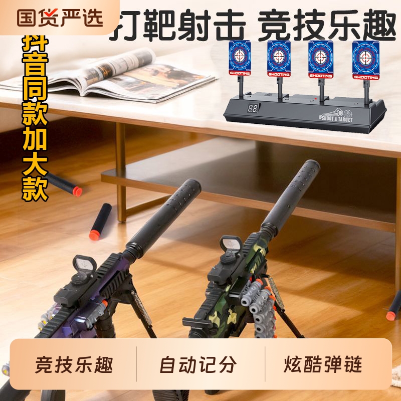 电动M416弹链软弹枪打靶射击玩具儿童电子计分小男孩室内训练
