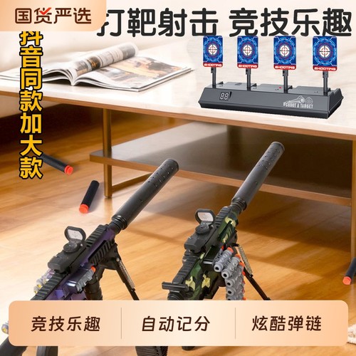 电动M416弹链软弹枪打靶射击玩具儿童电子计分小男孩室内训练
