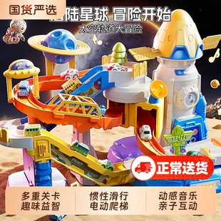 太空轨道车玩具男孩汽车闯关大冒险赛车儿童小火车3到6岁4益智五5