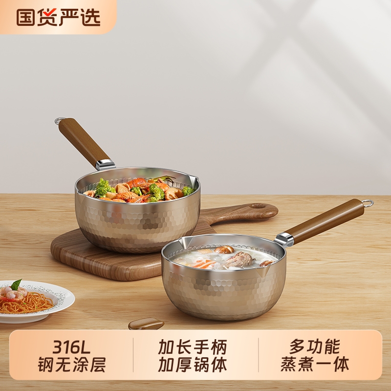 316L不锈钢奶锅加厚雪平锅家用无涂层宝宝辅食锅一人食泡面小汤锅