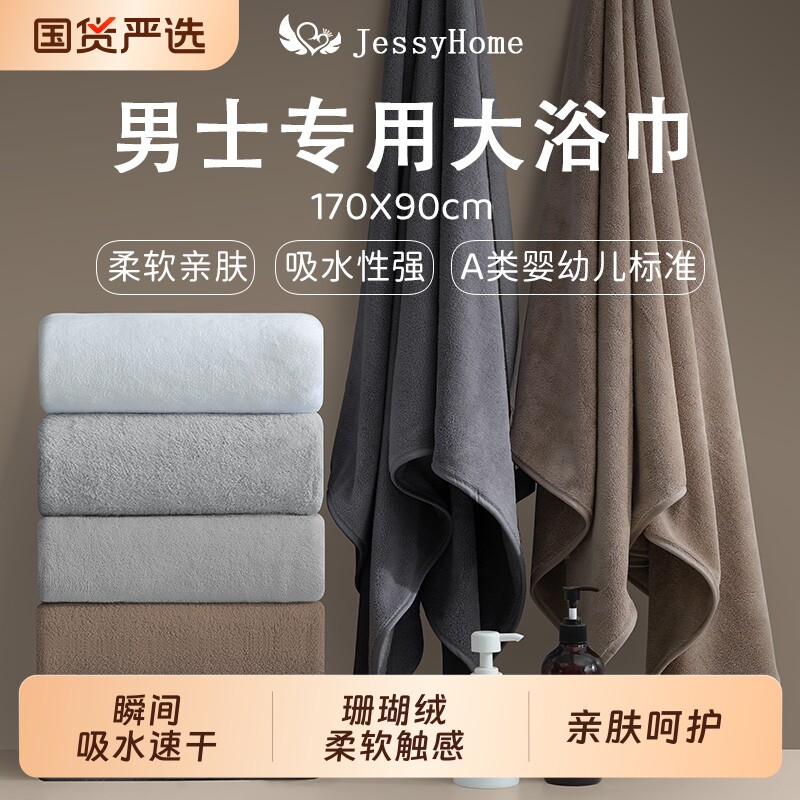 男士浴巾新款家用可穿裹巾比纯棉强吸水速干不易掉毛大毛巾男专用