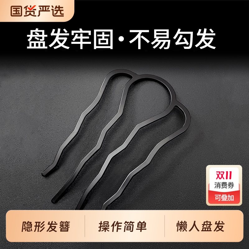 懒人丸子头盘发神器|145人收藏