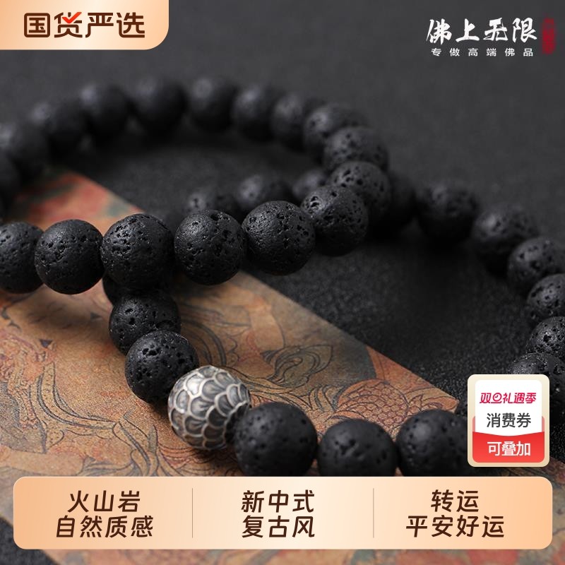 火山石复古逆鳞手串感小众设计饰品个性简约手饰配饰佛珠文玩配饰