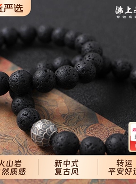 【逆鳞】国潮火山石小众简约手链