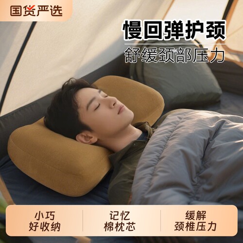 记忆棉护颈旅行枕|超1000次加购