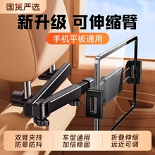 车载平板电脑磁吸伸缩支架汽车后排ipad固定支撑后座手机铝合金