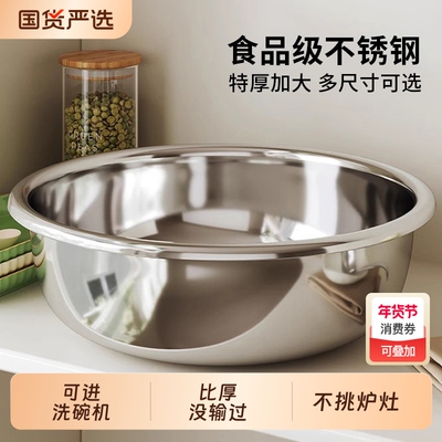 特大号不锈钢盆盆子洗菜盆和面盆