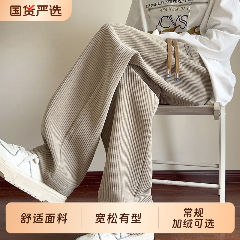灯芯绒裤子男款秋冬2025重磅宽松长裤冬季加绒男士直筒阔腿运动裤
