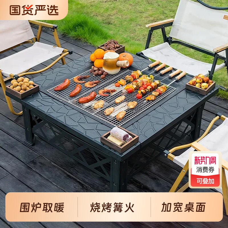 户外烧烤炉家用烤火围炉煮茶柴火取暖炉庭院篝火盆别墅桌2025新款