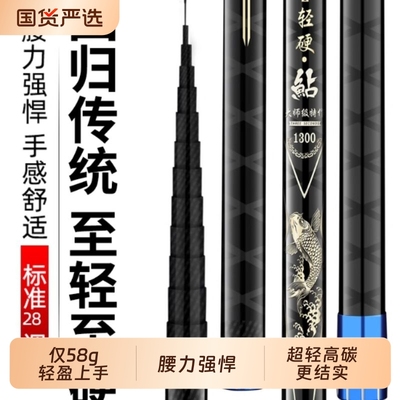三秒钟轻硬鮎长竿炮杆三秒钟
